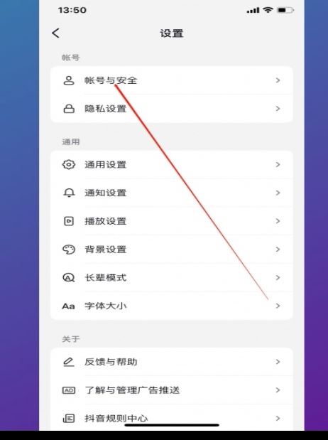 抖音兩個(gè)手機(jī)登錄怎么取消一個(gè)呢？