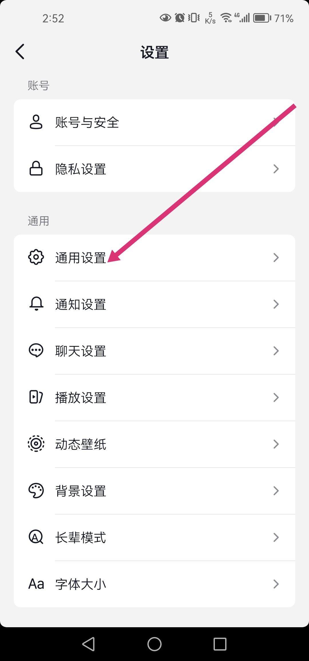 抖音聊天自動保存照片怎么關？