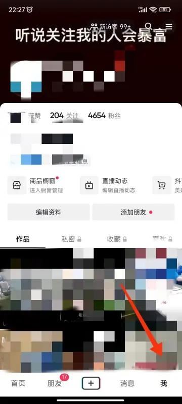 抖音怎么看自己視頻的轉(zhuǎn)發(fā)量？