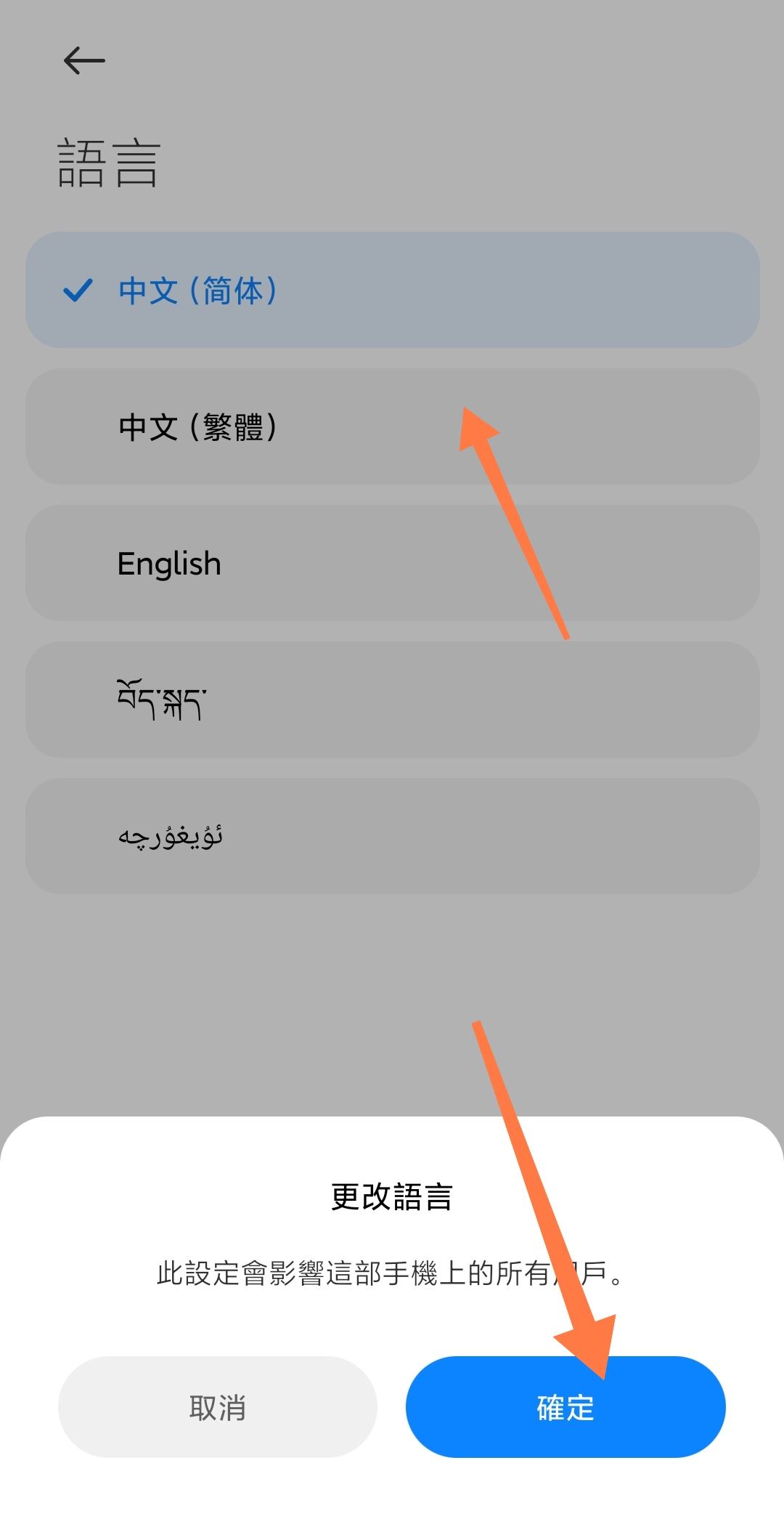 抖音繁體字怎么改過(guò)來(lái)？
