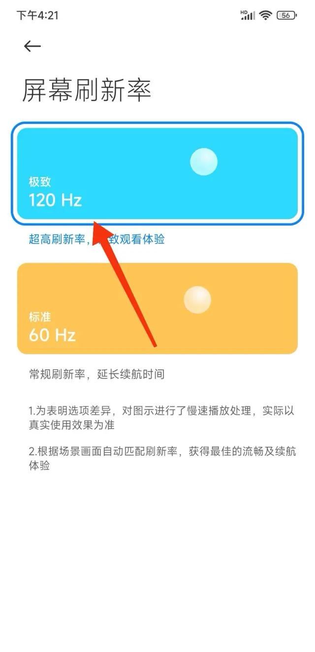 抖音如何開(kāi)啟120幀？
