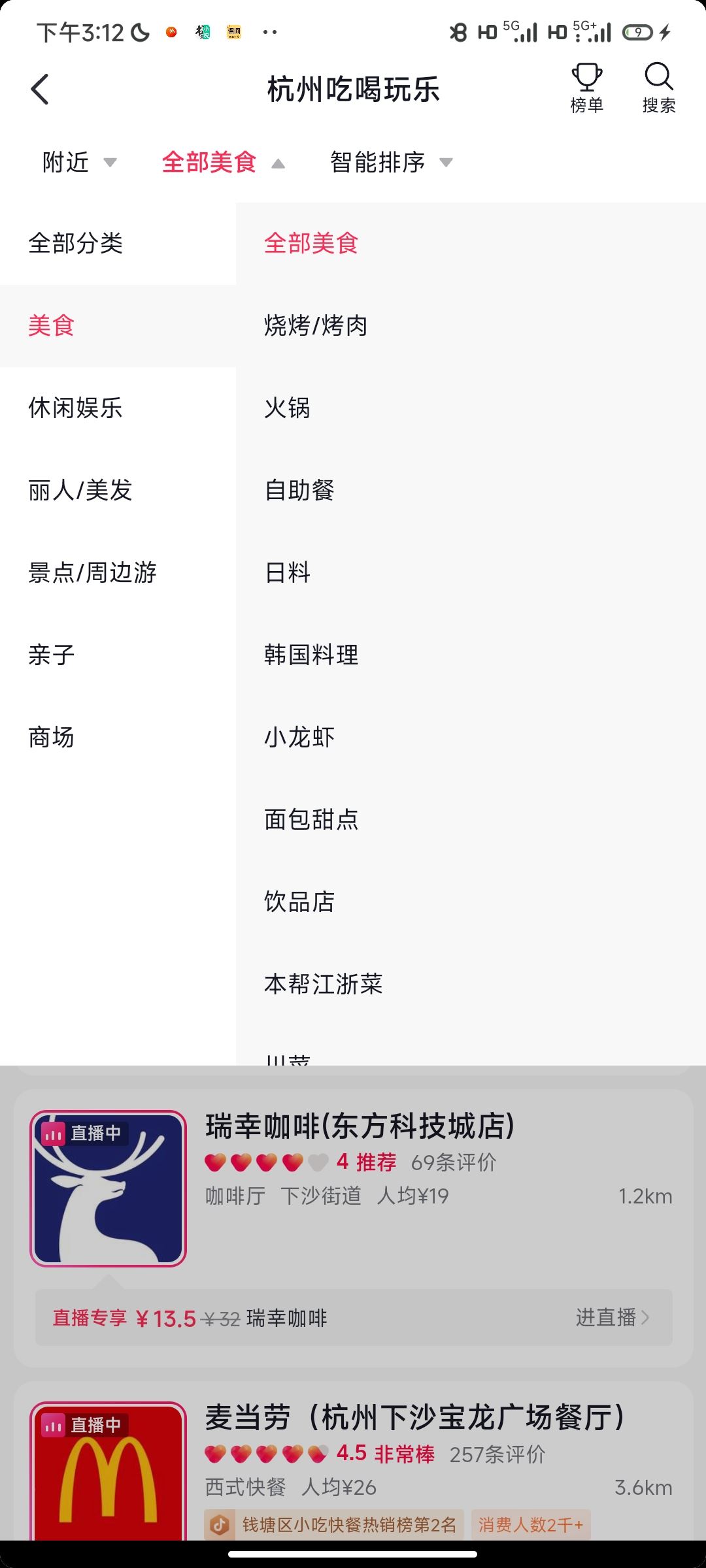 抖音怎么訂酒店？