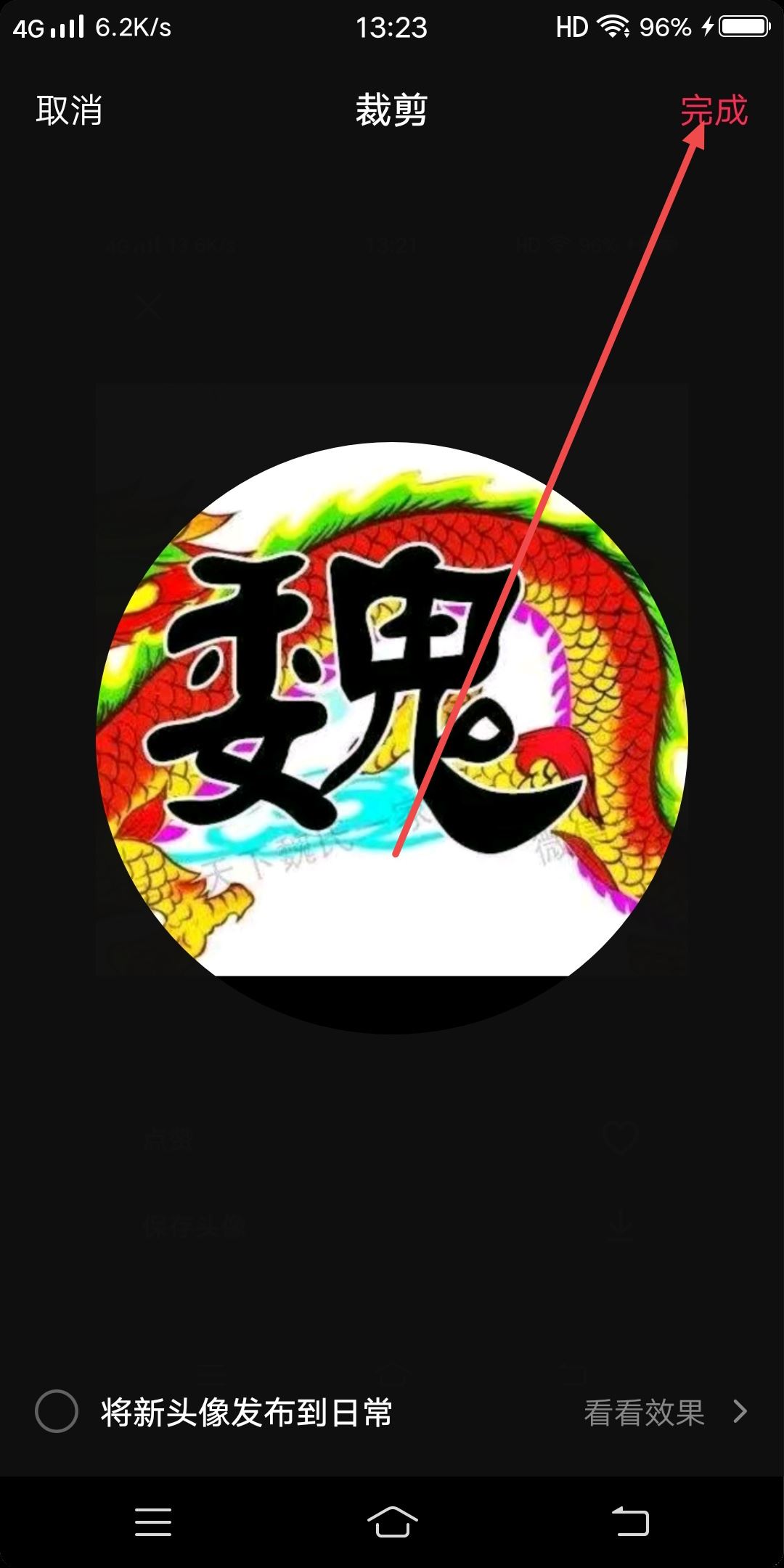 怎么把抖音轉(zhuǎn)動(dòng)碟片變?yōu)樽约侯^像？