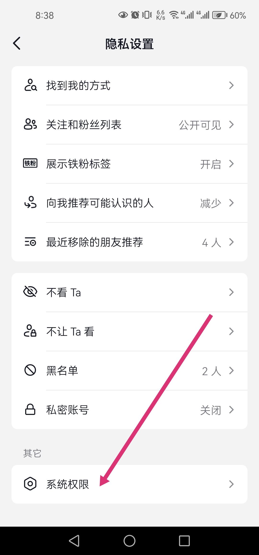 怎么關(guān)閉抖音語音通話功能？