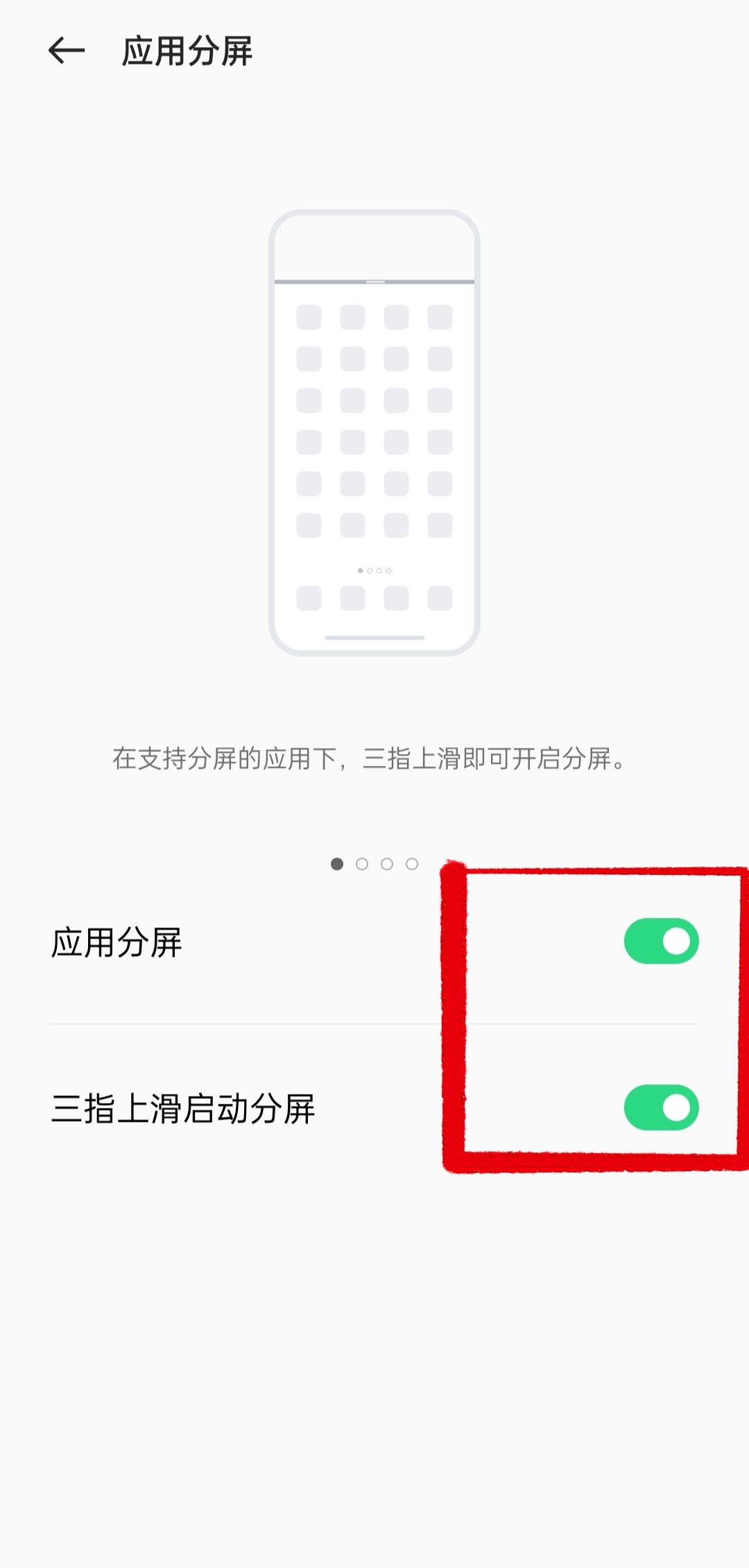 oppo怎么邊打游戲邊刷抖音？