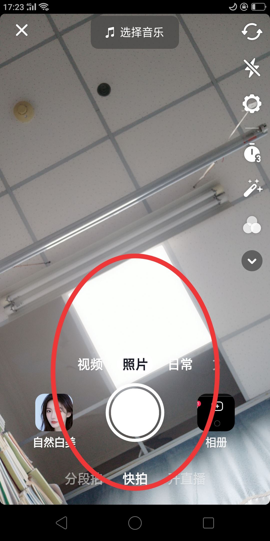 自己怎么拍抖音？