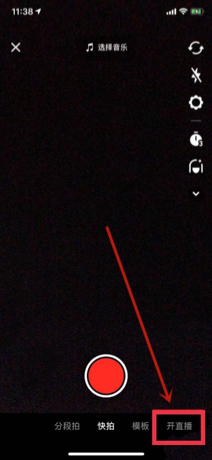 抖音直播王者榮耀怎么開(kāi)？