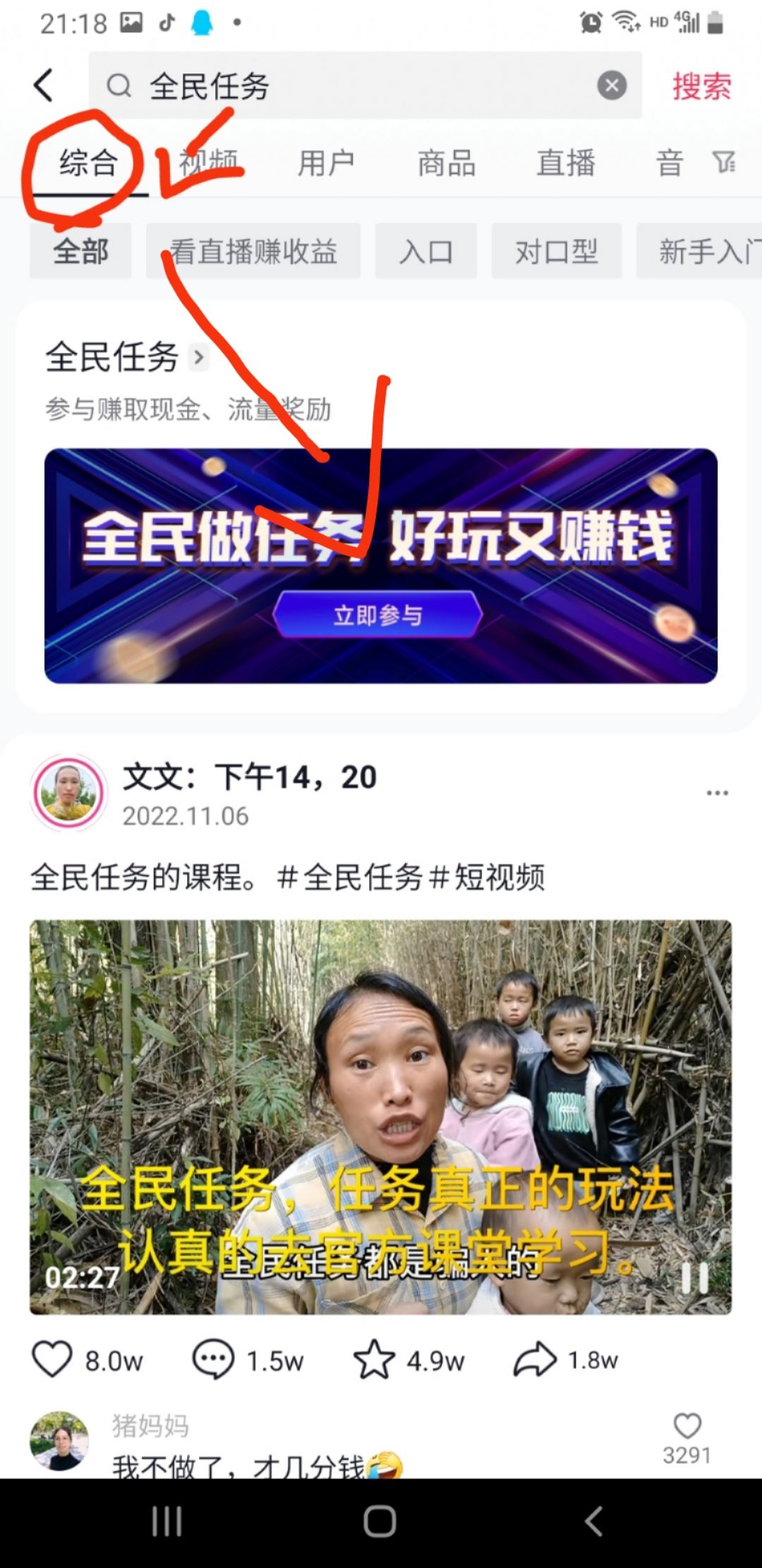 抖音對口型怎么拍成自己的作品？