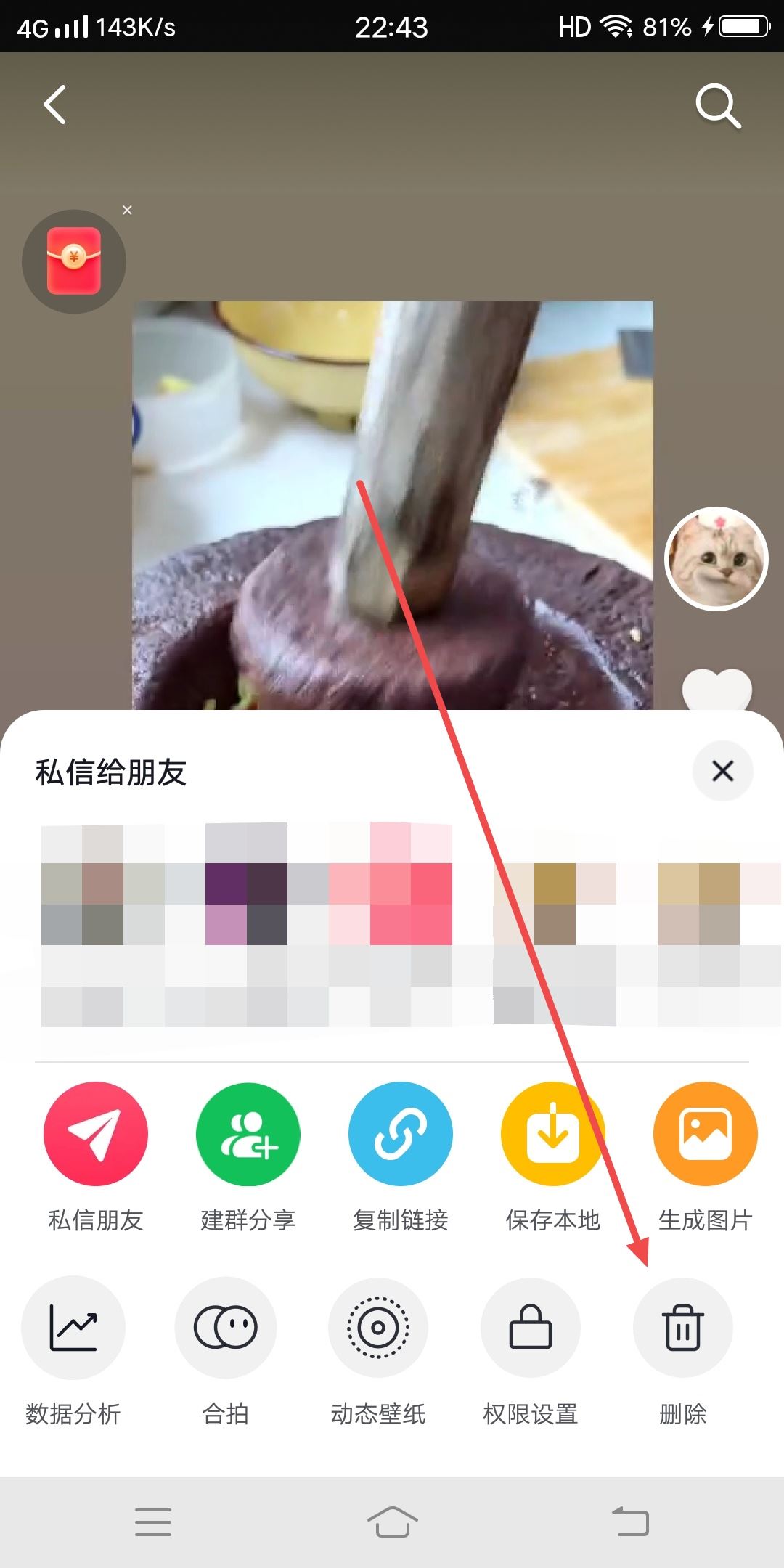 抖音轉(zhuǎn)發(fā)怎么刪？