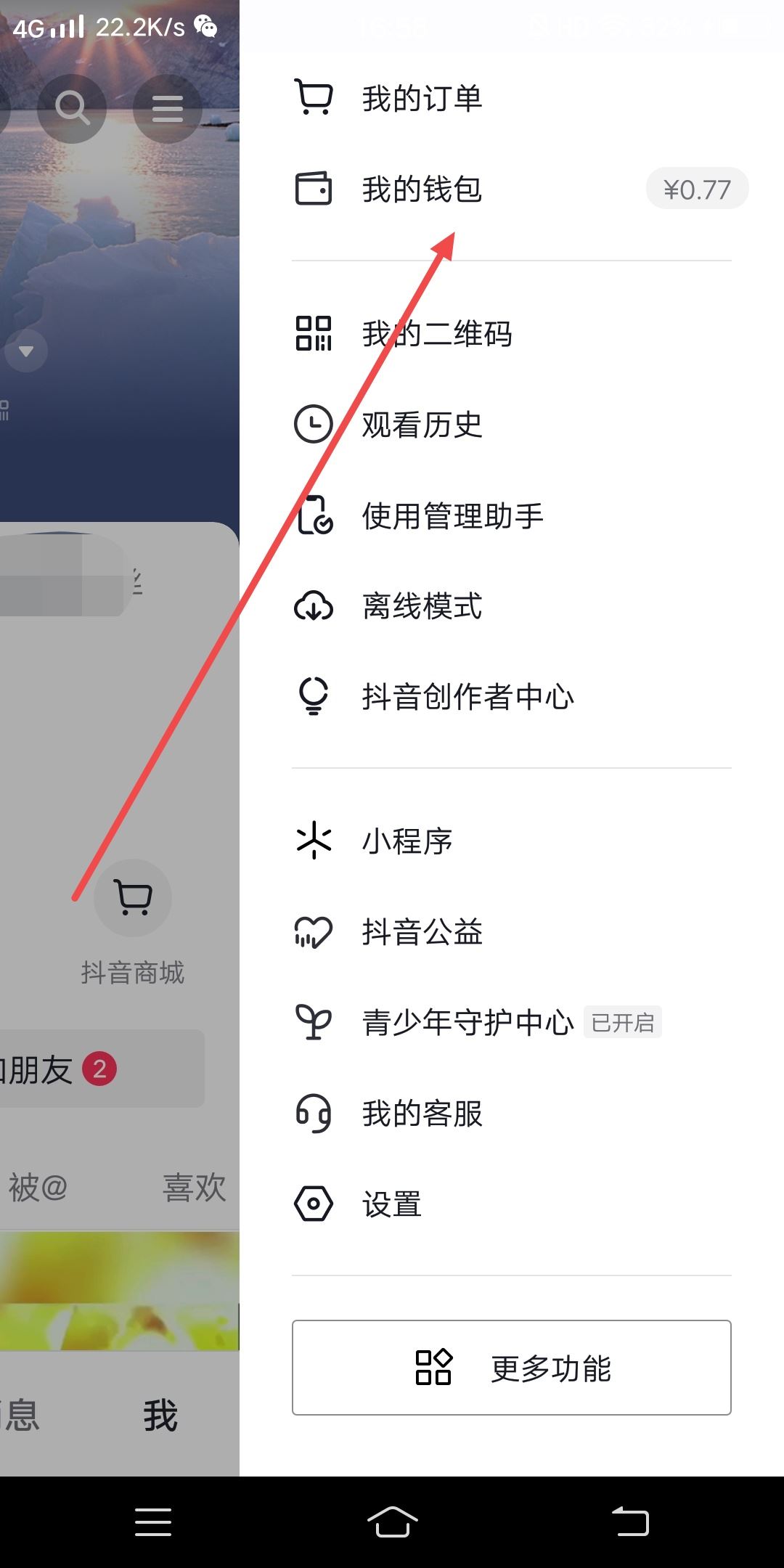 抖音直播收的禮物怎么變現(xiàn)？