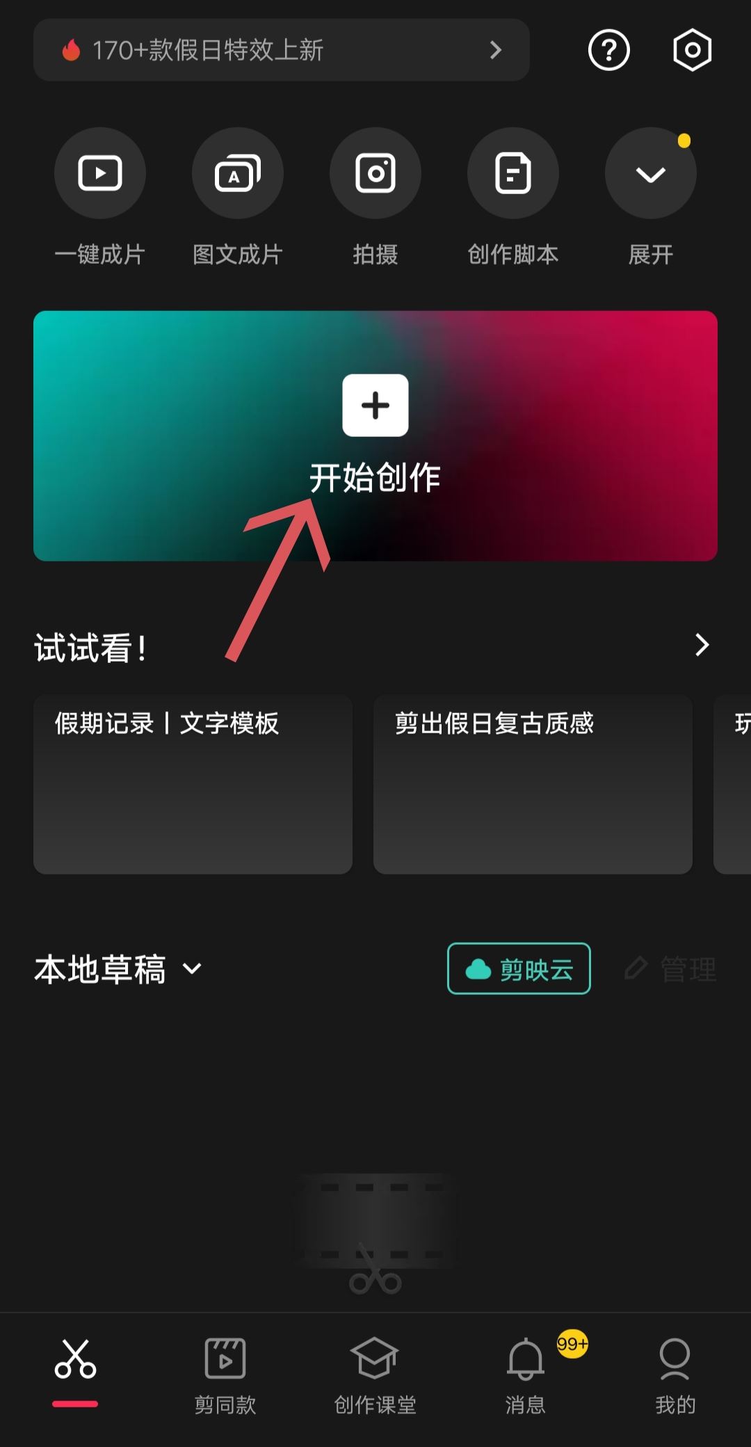 音樂剪輯怎么剪切掉一部分？