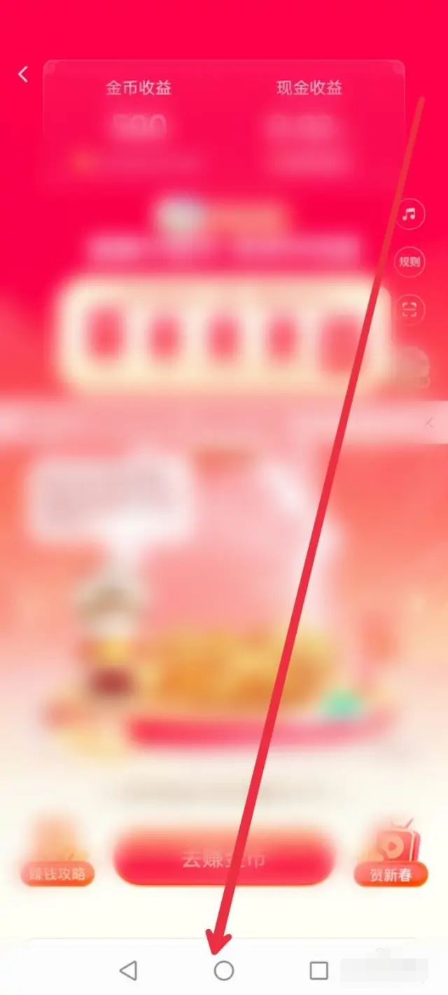 西瓜視頻怎么獲得更多的金幣？