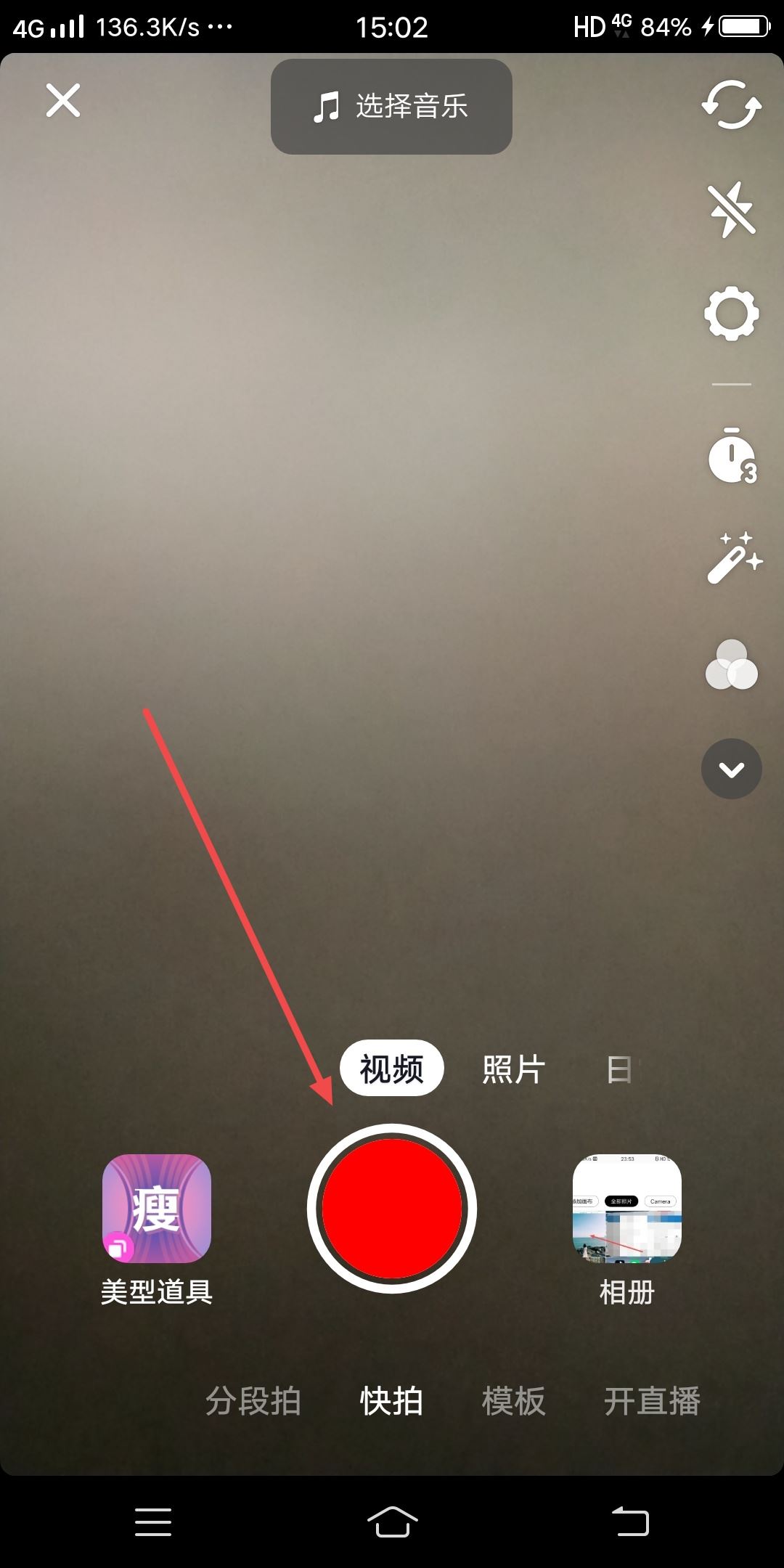 抖音tmd配音怎么弄？