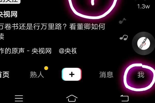 抖音登錄需要身份校驗(yàn)怎么跳過？
