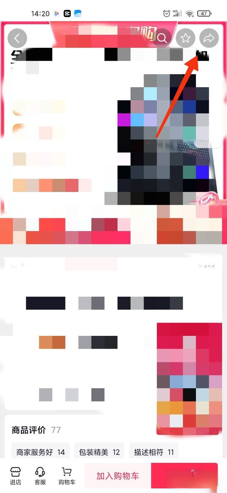 抖音好物分享怎么開(kāi)通？