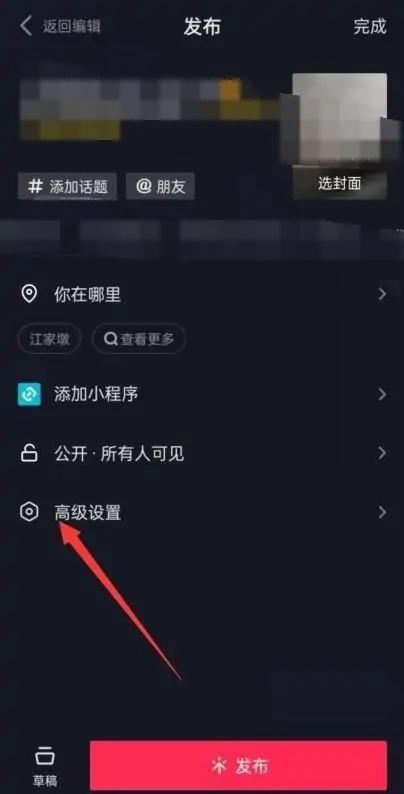 抖音右上角保存本地怎么設(shè)置？