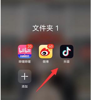 抖音彈屏怎么設(shè)置？