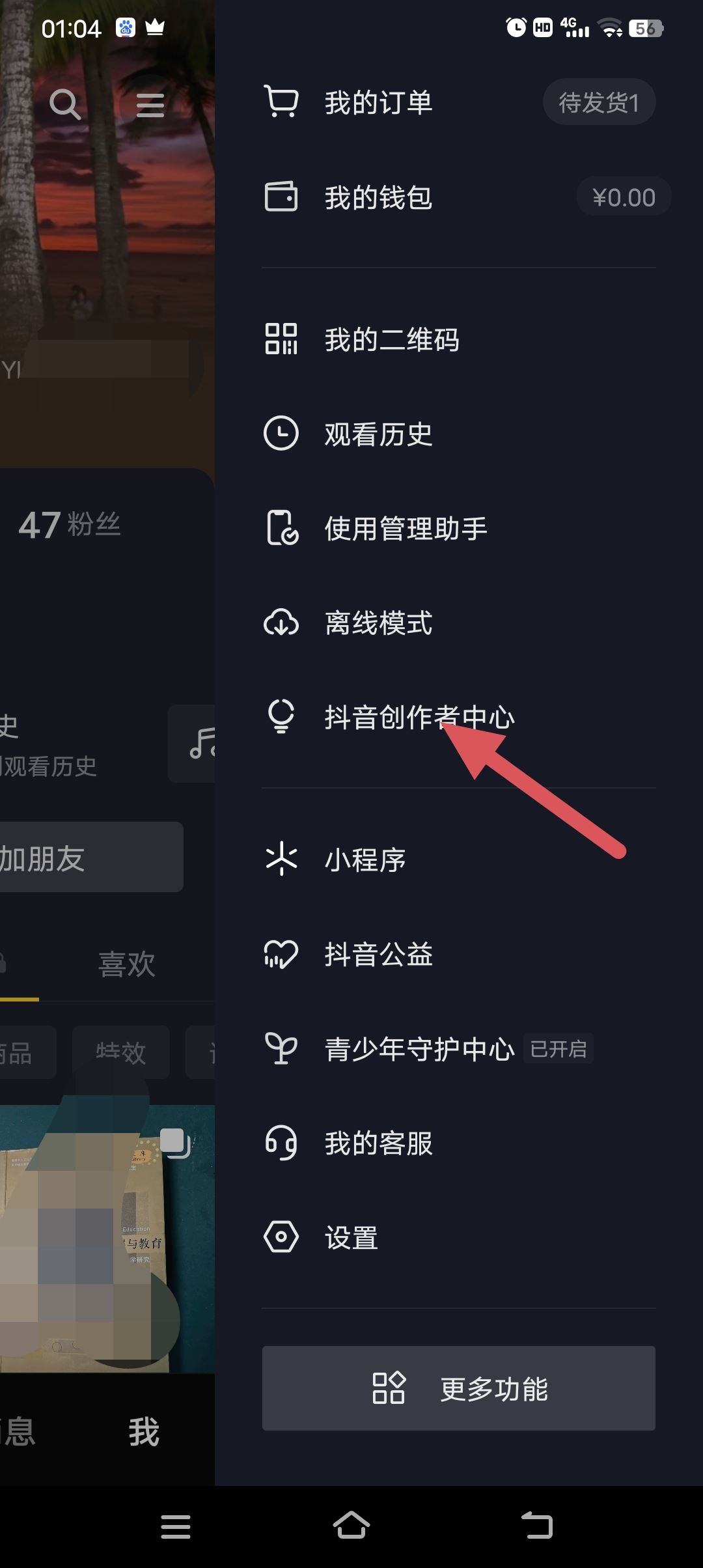 抖音視頻贊賞功能怎么開通？