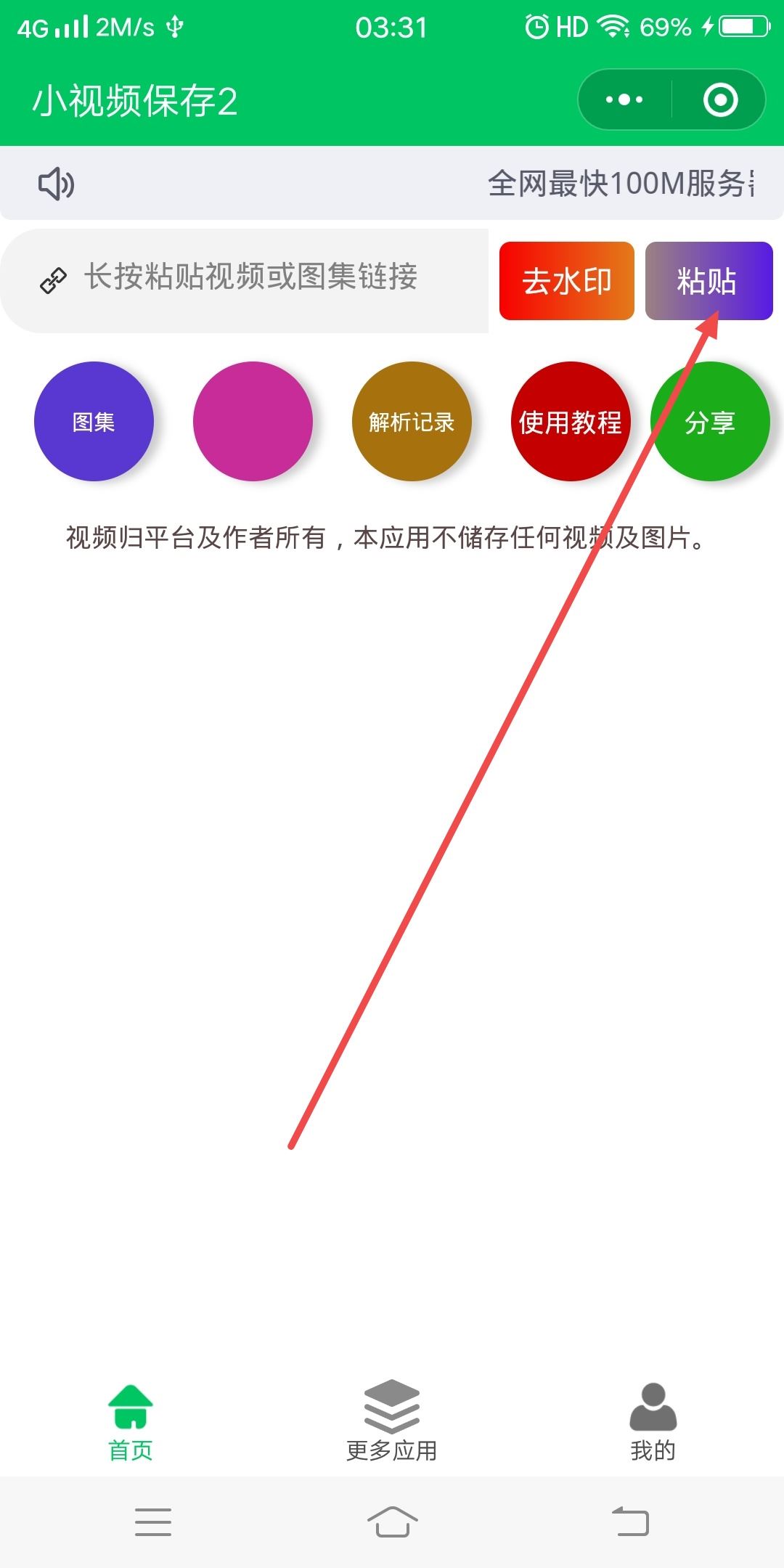 怎樣去除抖音上別人的抖音號？
