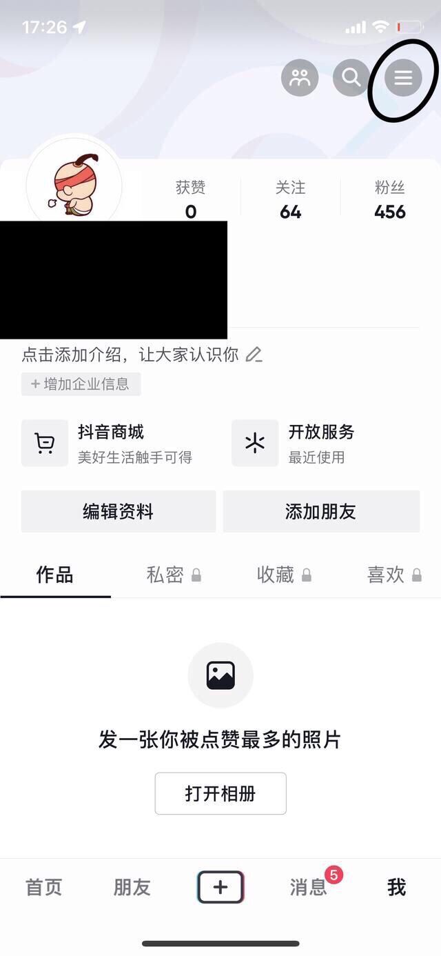 不注銷抖音號怎么解綁身份證？
