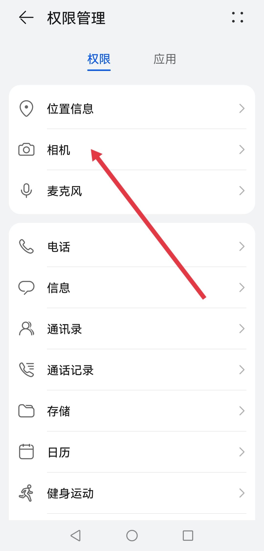 抖音怎么關(guān)閉語音通話和視頻通話？
