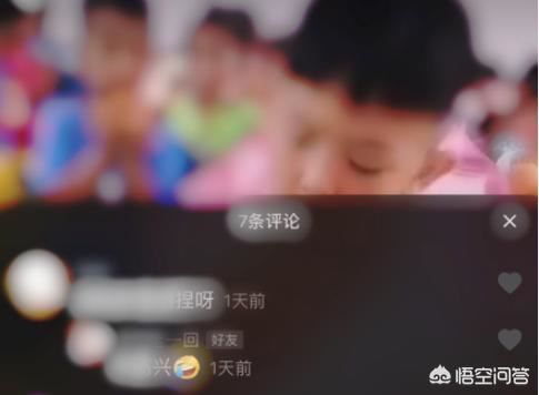 抖音怎樣查看別人對你評論的回復(fù)？
