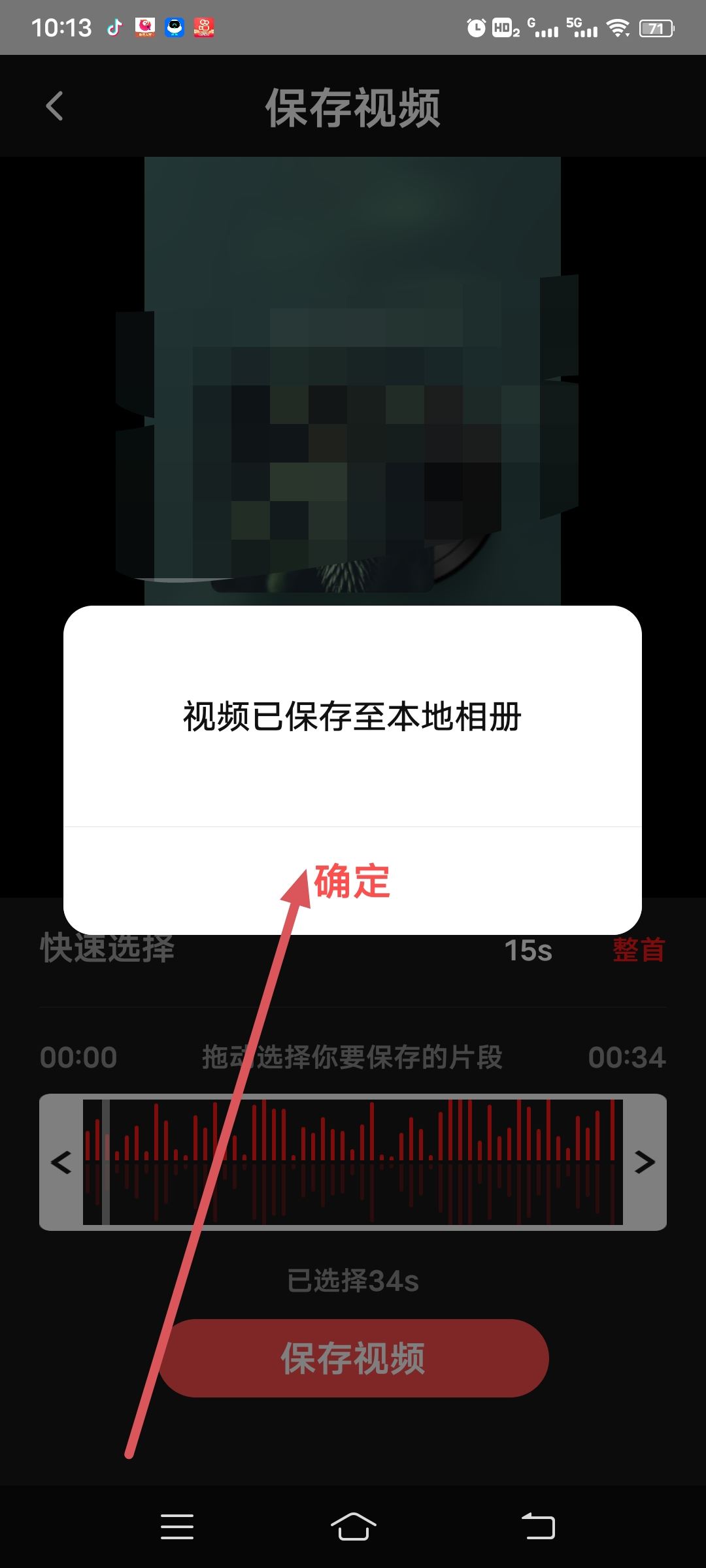 全民k歌屏幕錄制怎么才能傳到抖音上像k歌上一樣？