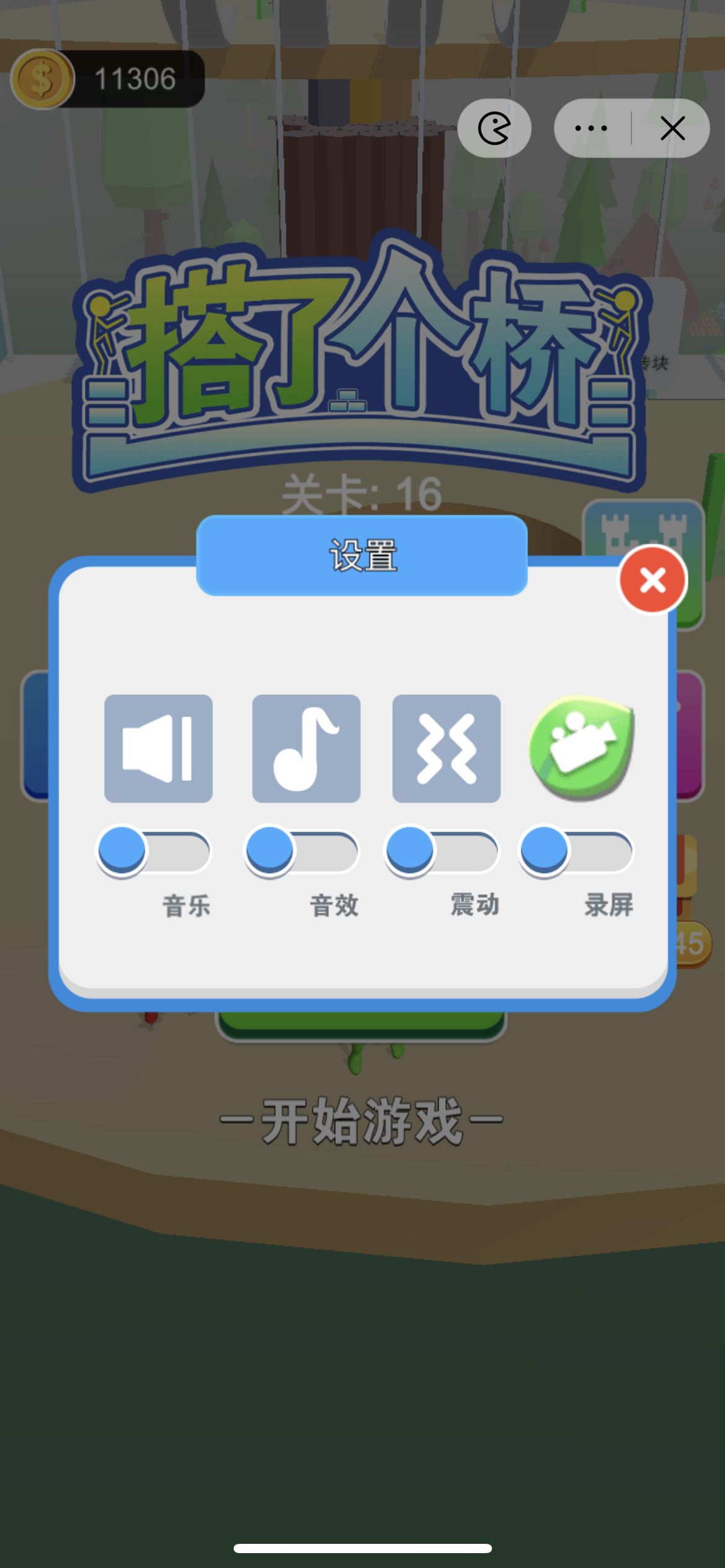 抖音小游戲怎么關(guān)聲音？