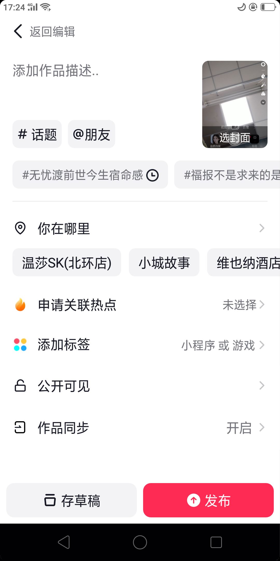 自己怎么拍抖音？