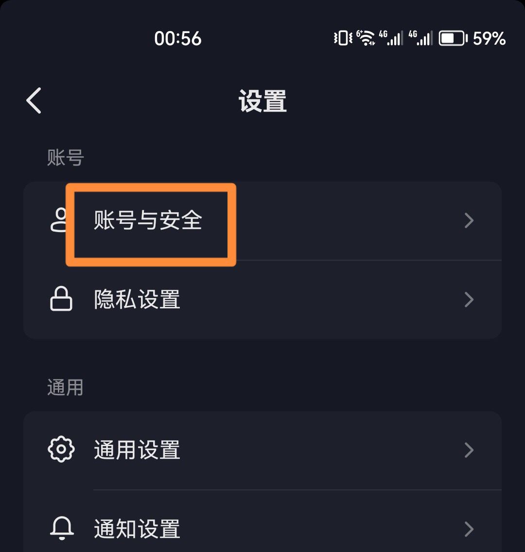 抖音怎么退出其他設(shè)備上的號？