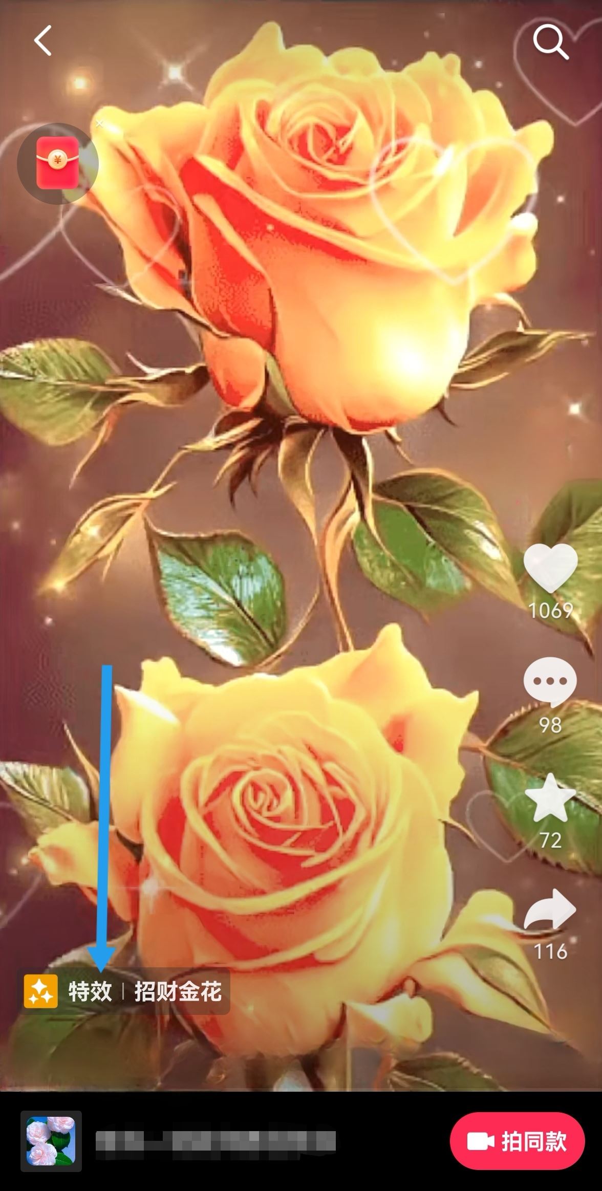 抖音如何掛特效鏈接？