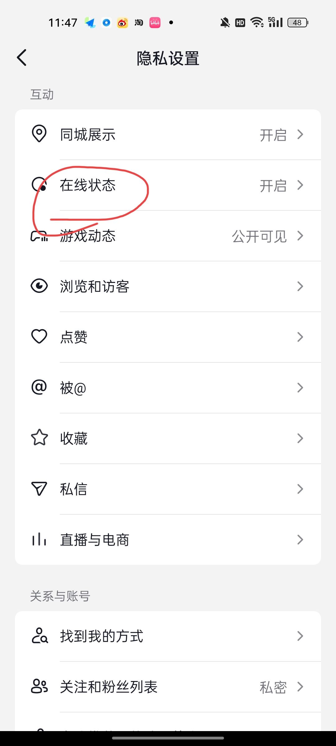 抖音等級怎么隱身？
