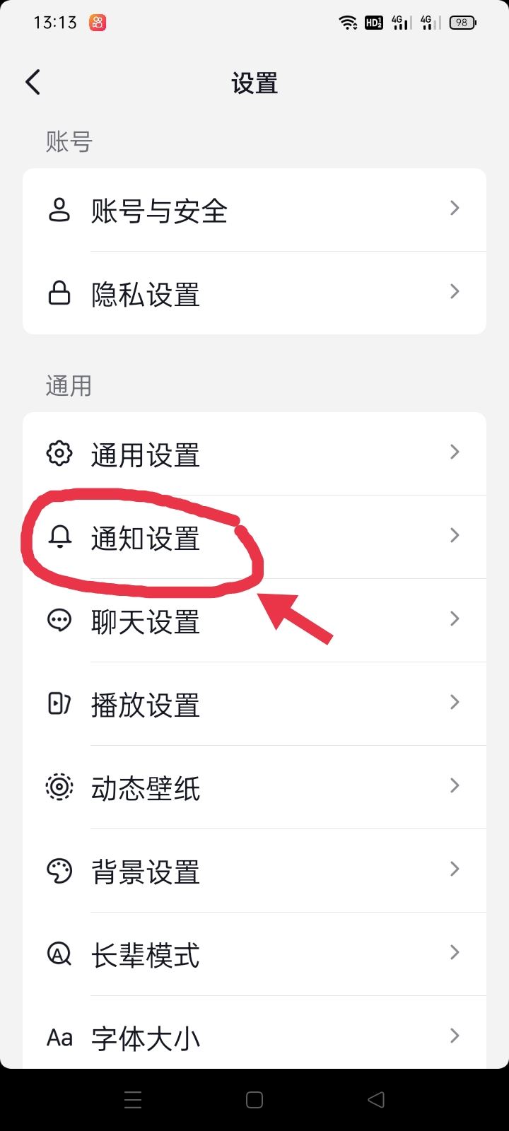 抖音視頻通話被禁止怎么恢復？