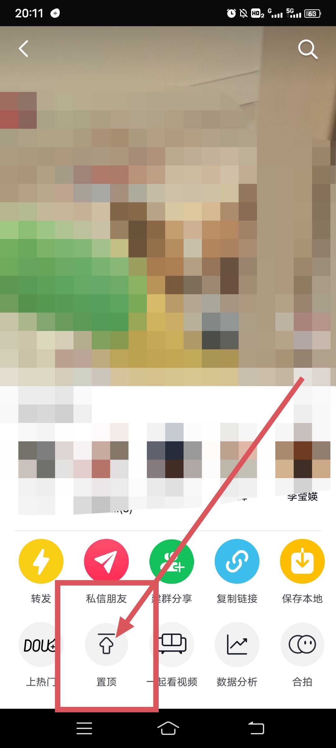 抖音作品置頂怎么設(shè)置？