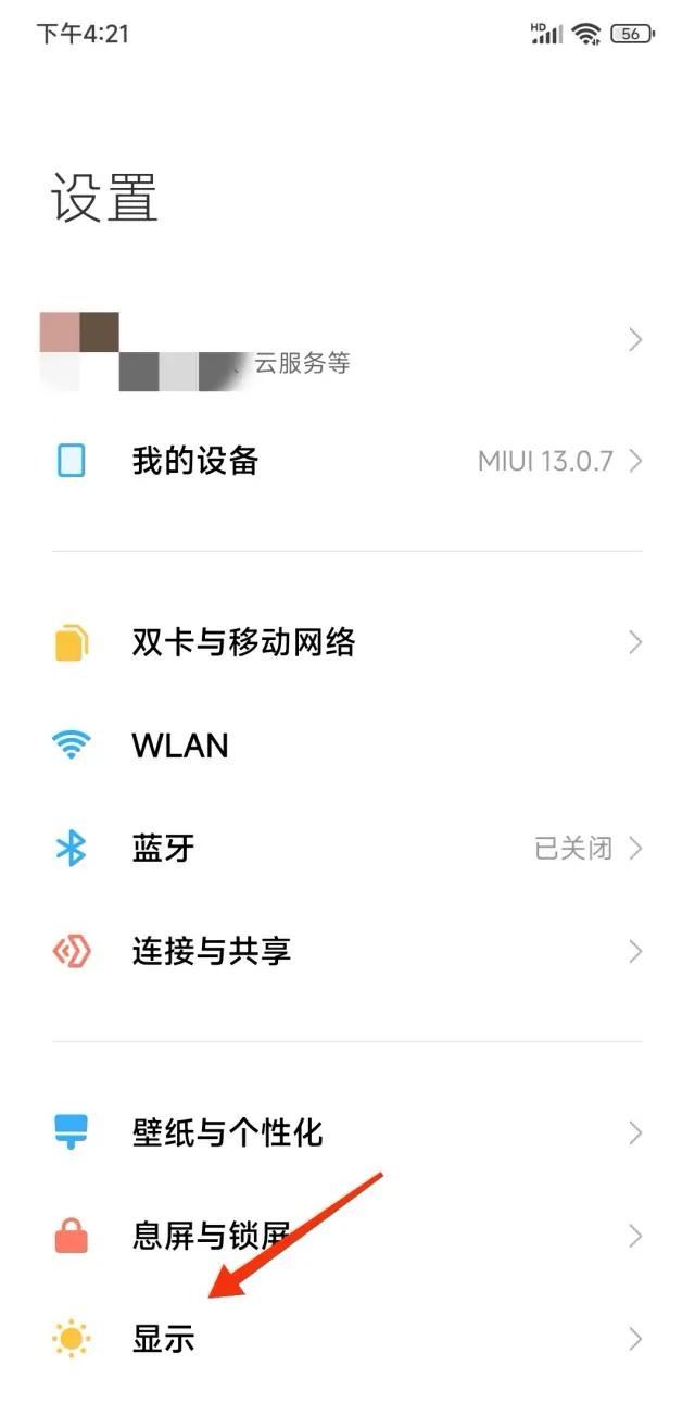 抖音如何開(kāi)啟120幀？
