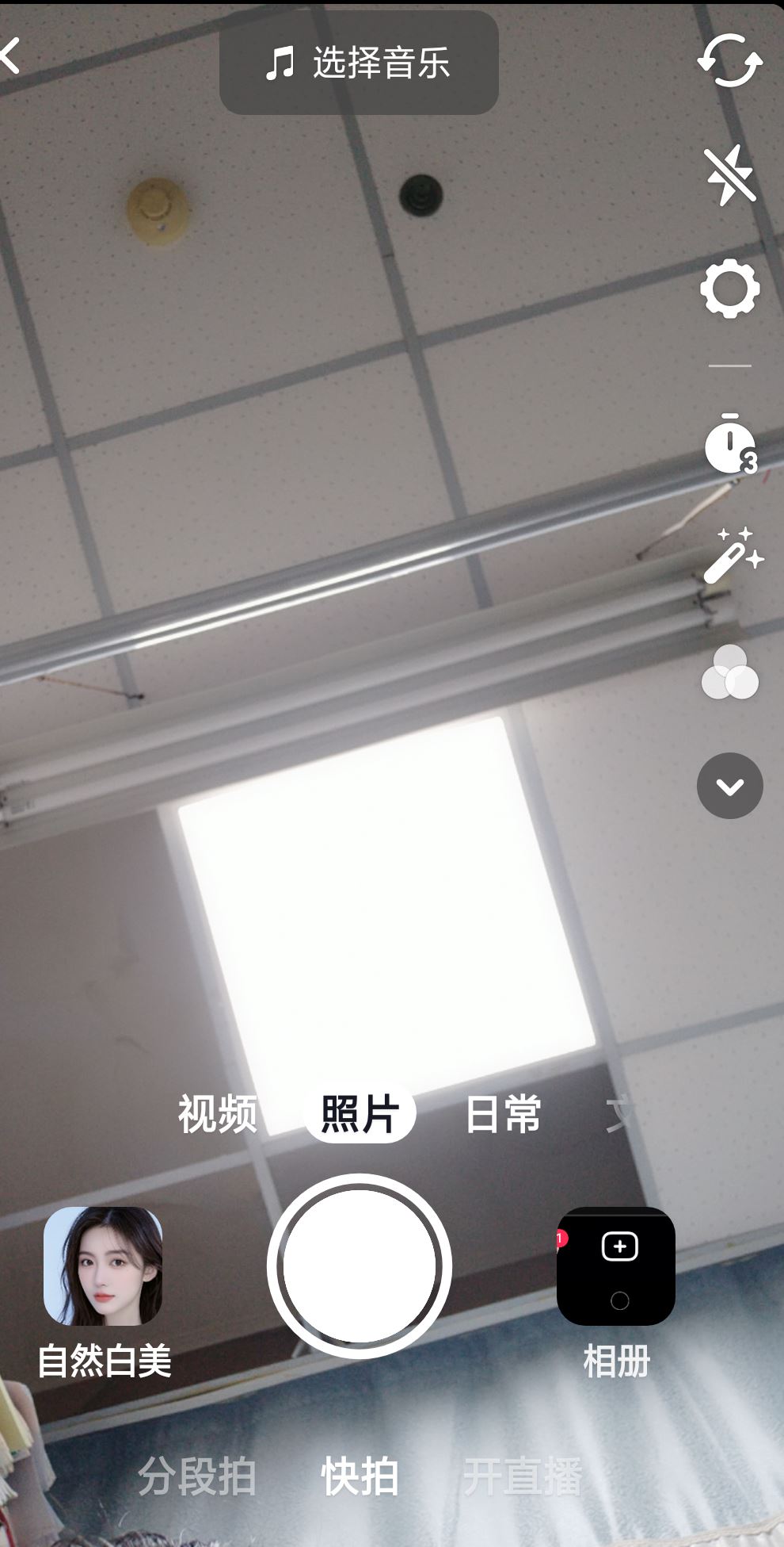 自己怎么拍抖音？