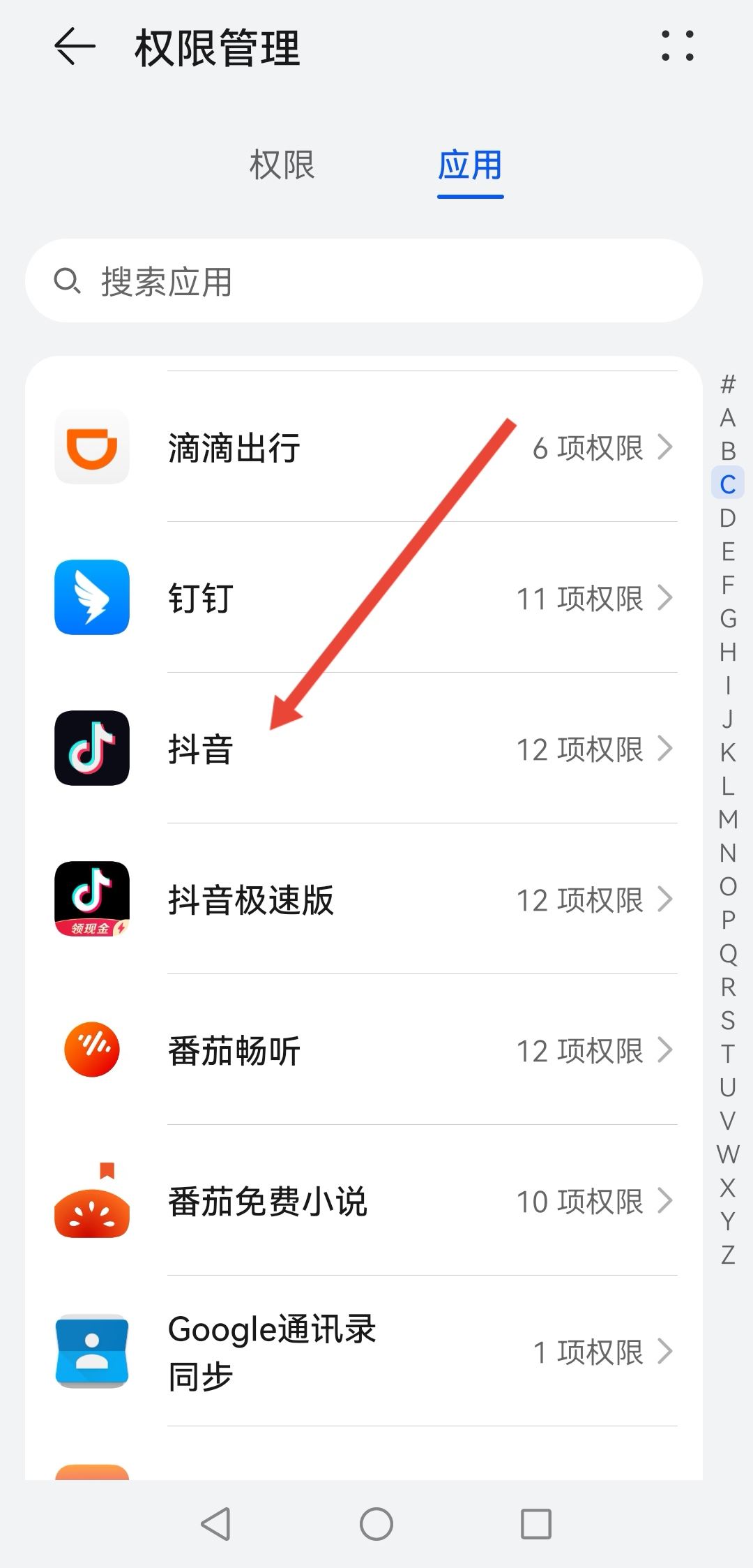抖音視頻通話被禁止怎么恢復？