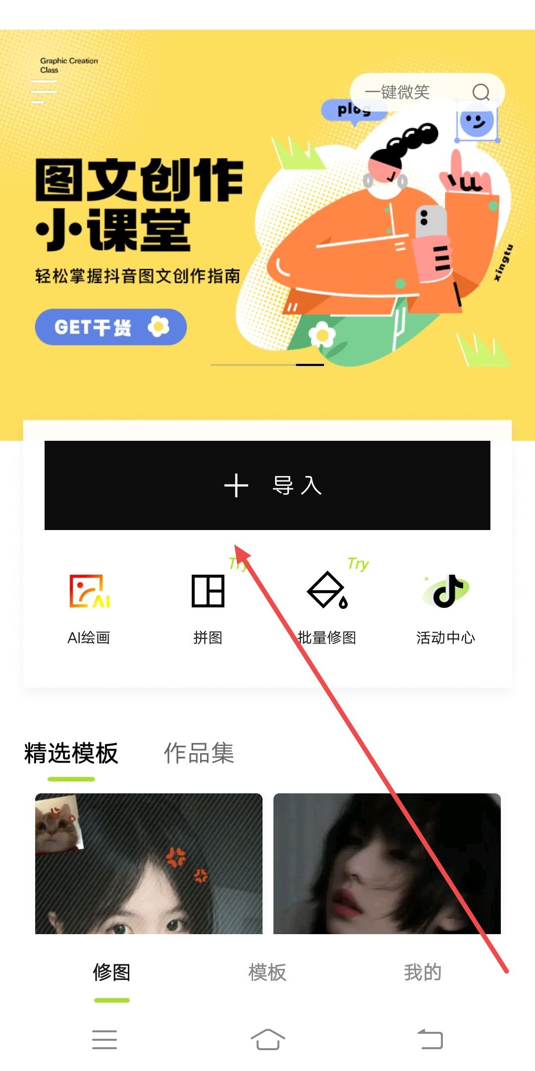 怎么把照片縮小放入抖音頭像？