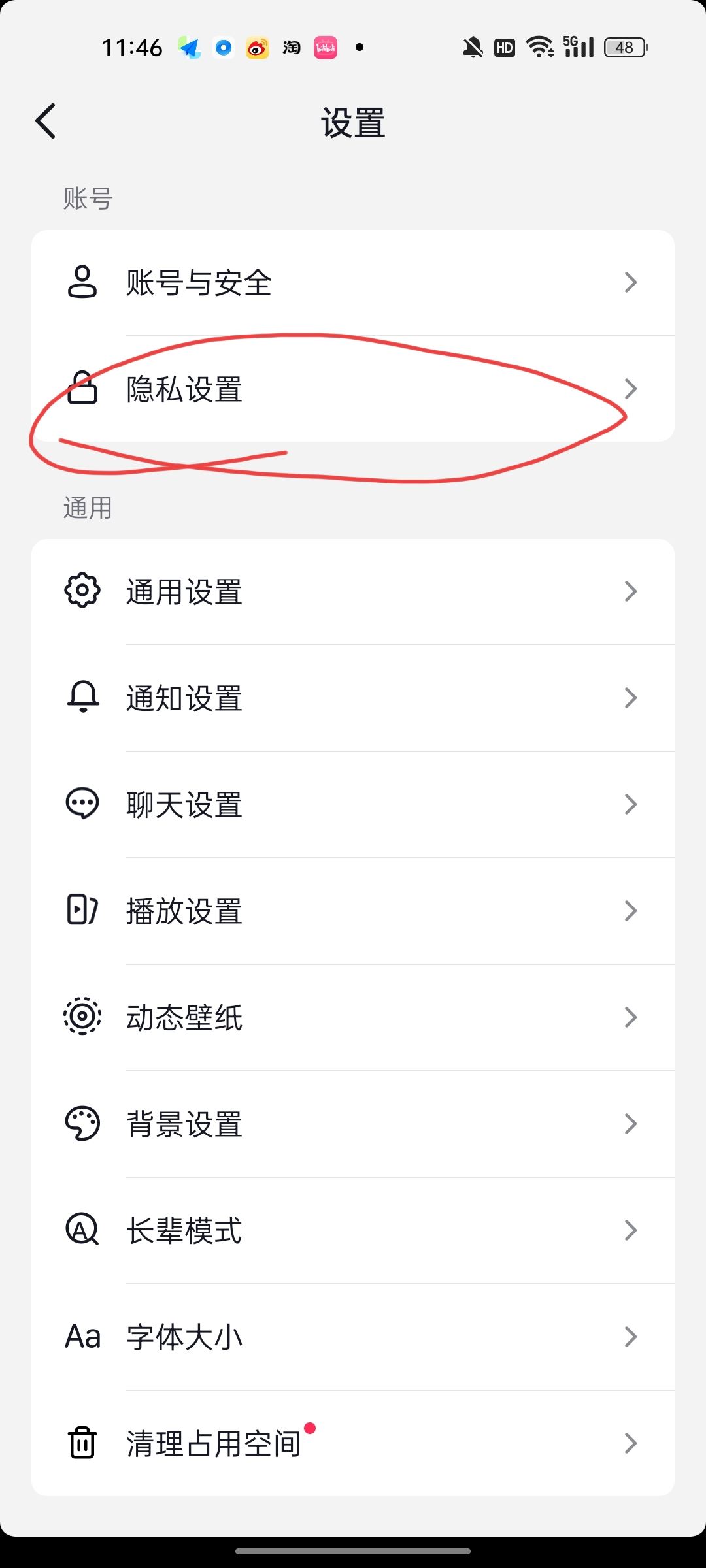 抖音等級怎么隱身？