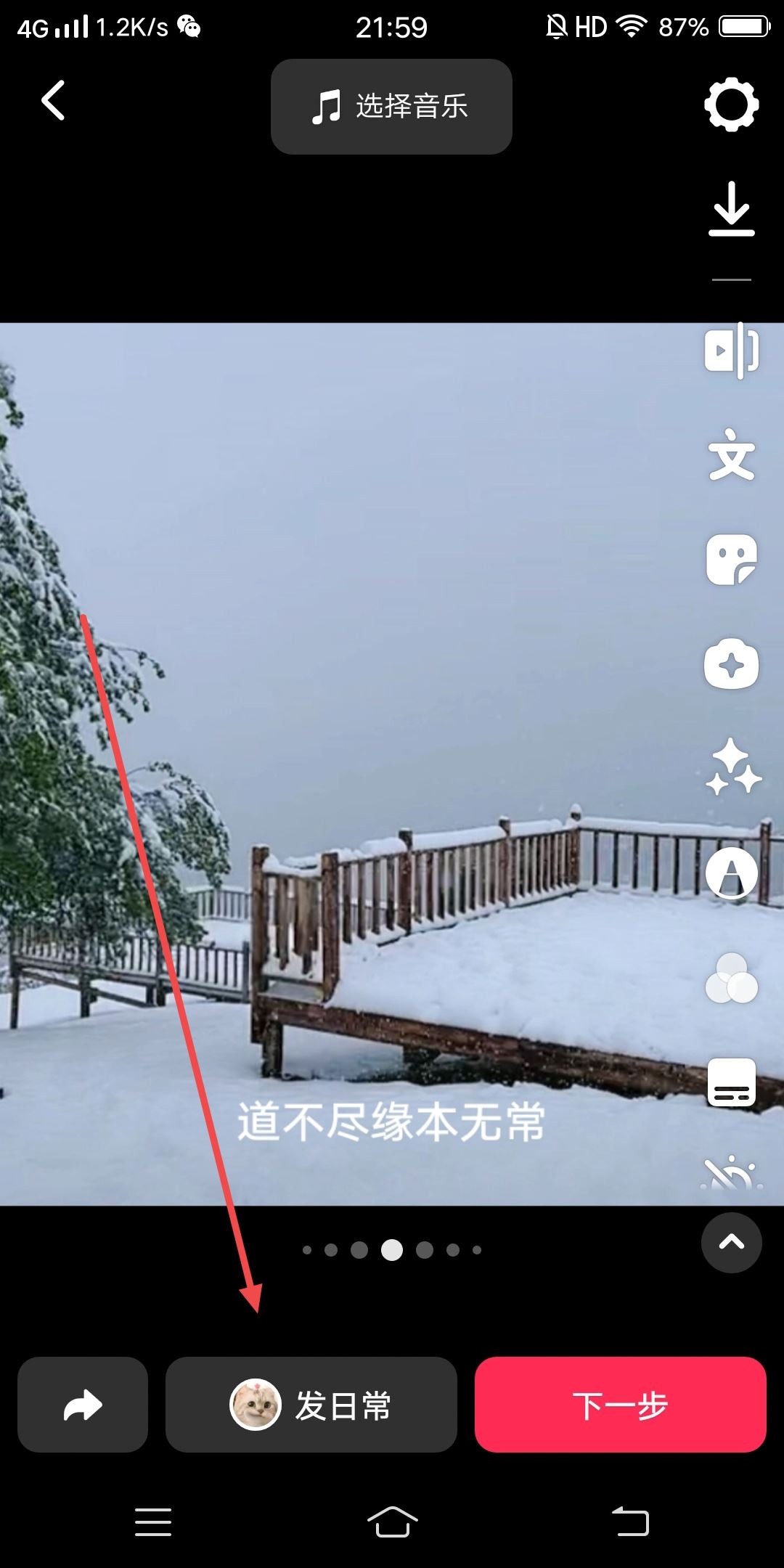 發(fā)抖音怎么把歌詞的字顯示出來？