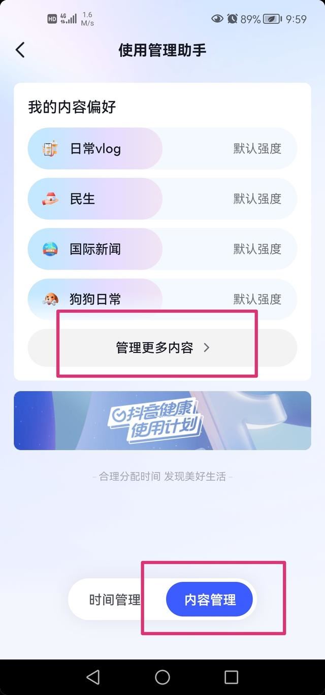 抖音猜你想搜怎么設(shè)置？