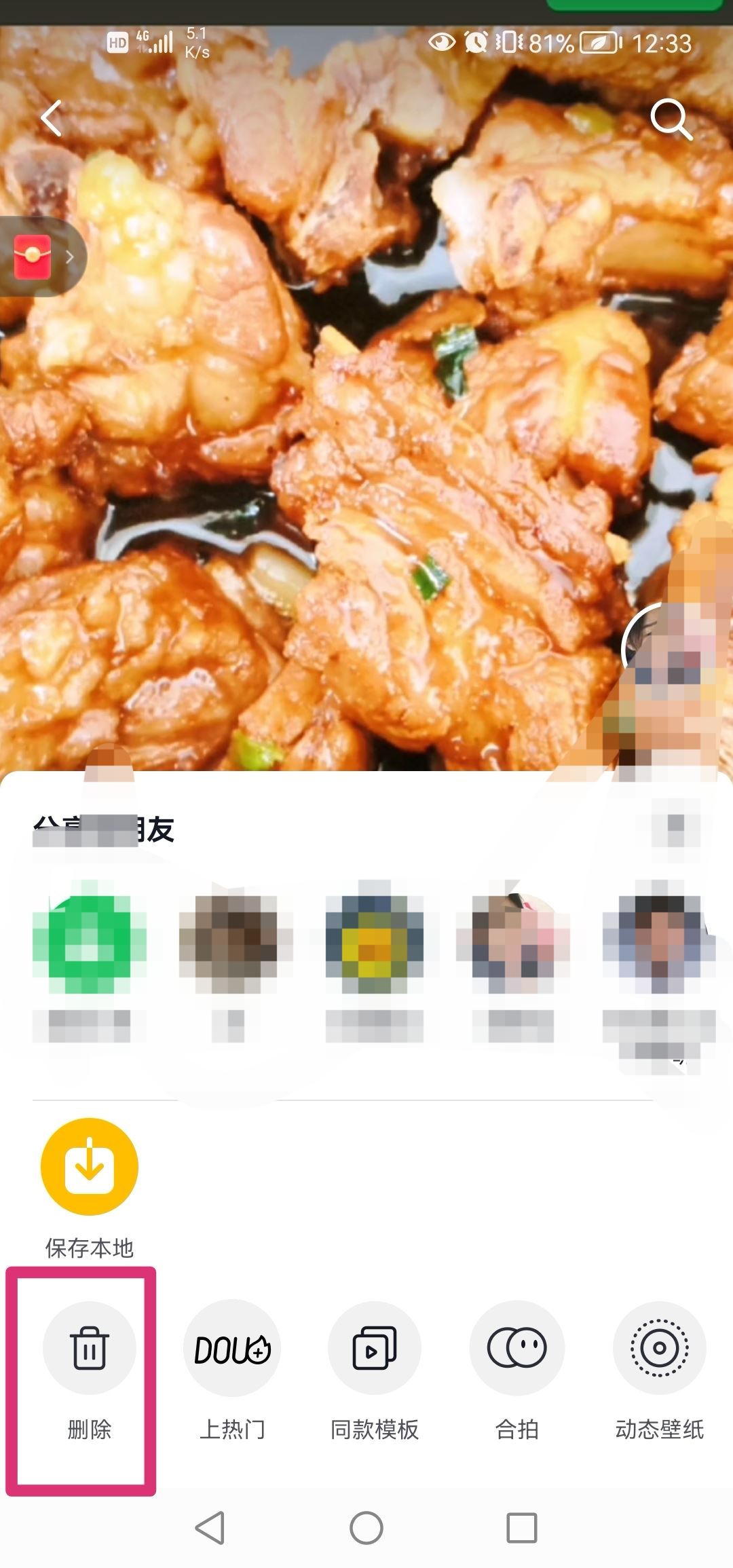抖音相冊(cè)照片咋刪？