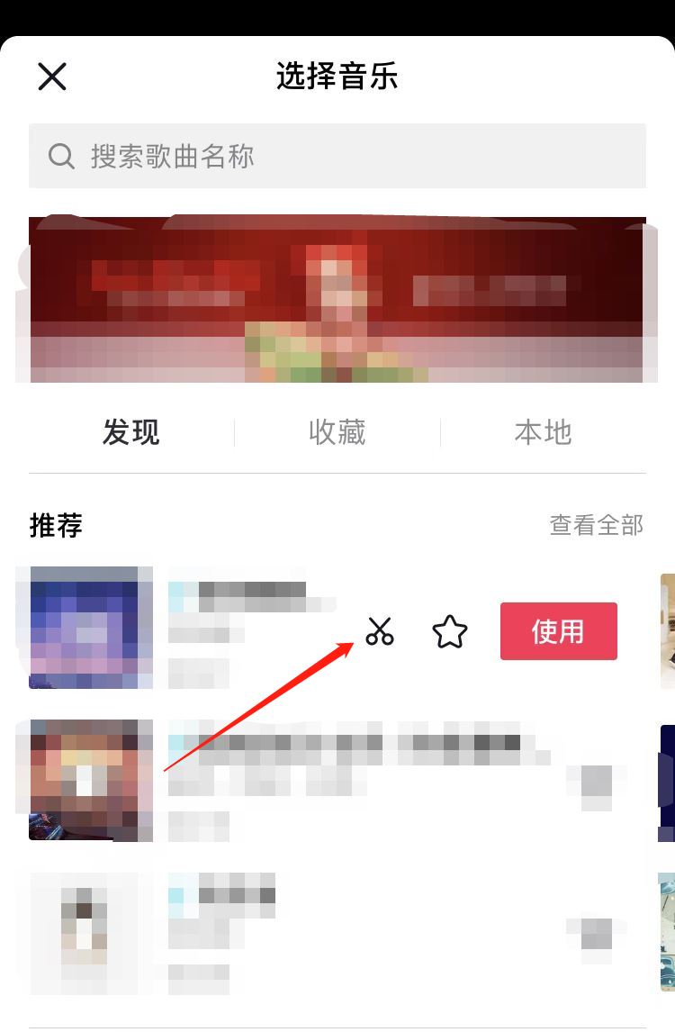 音樂剪輯怎么剪切掉一部分？
