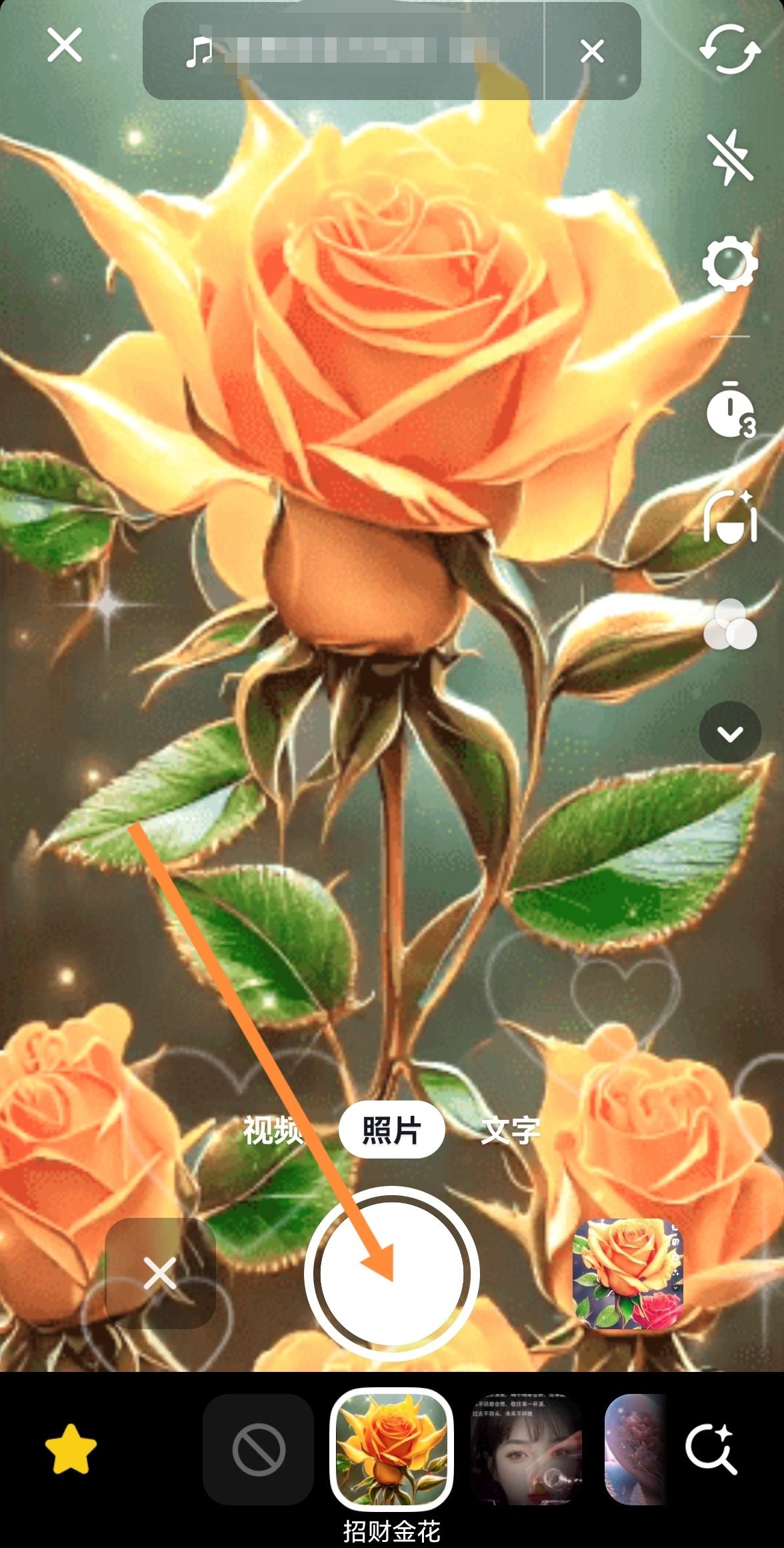 抖音如何掛特效鏈接？
