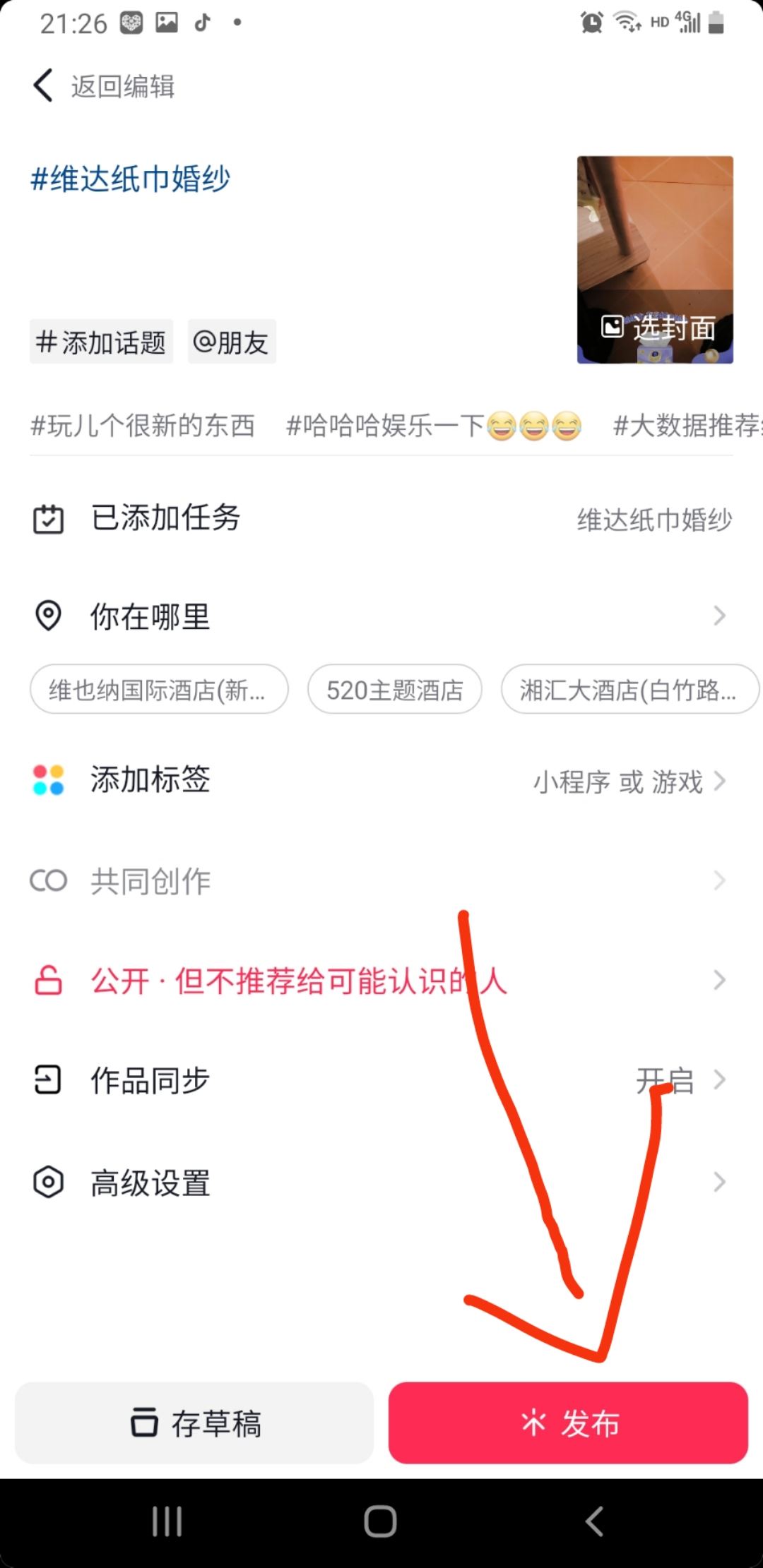 抖音對口型怎么拍成自己的作品？