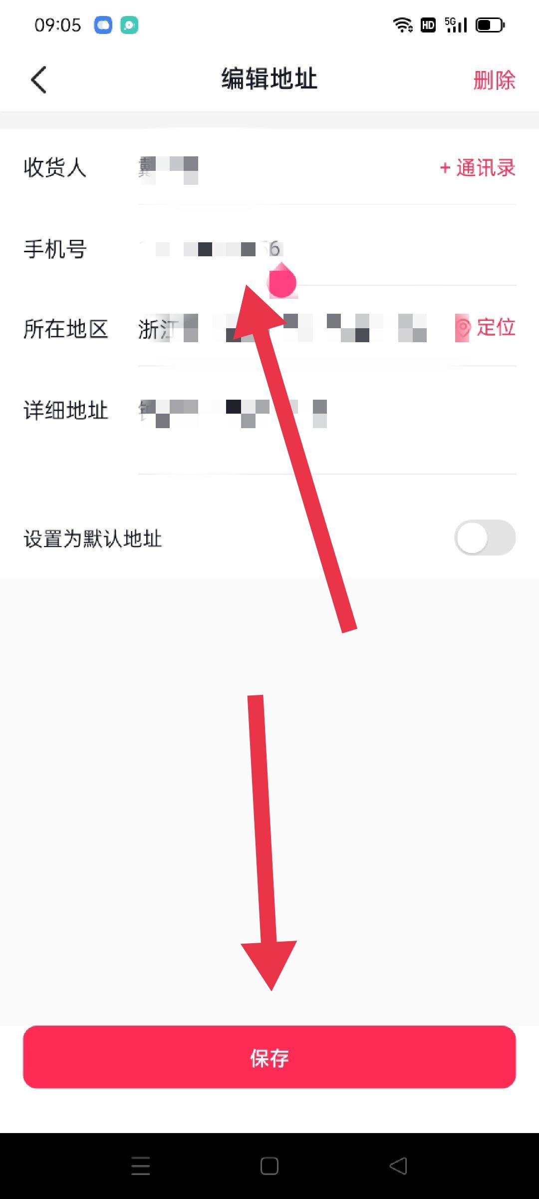 抖音里怎么更改收貨電話？