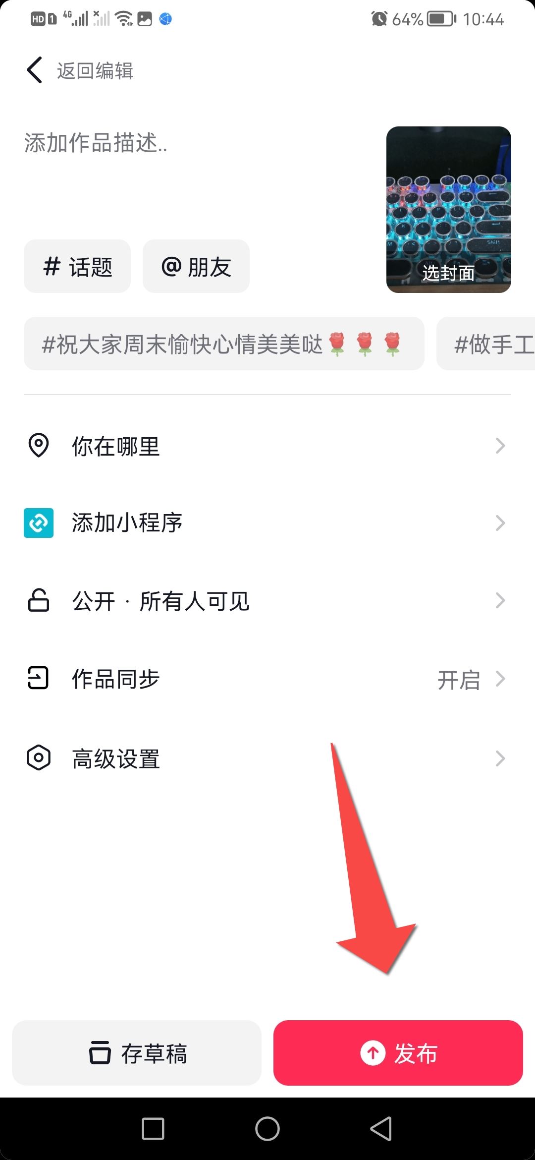 自己怎么拍抖音？