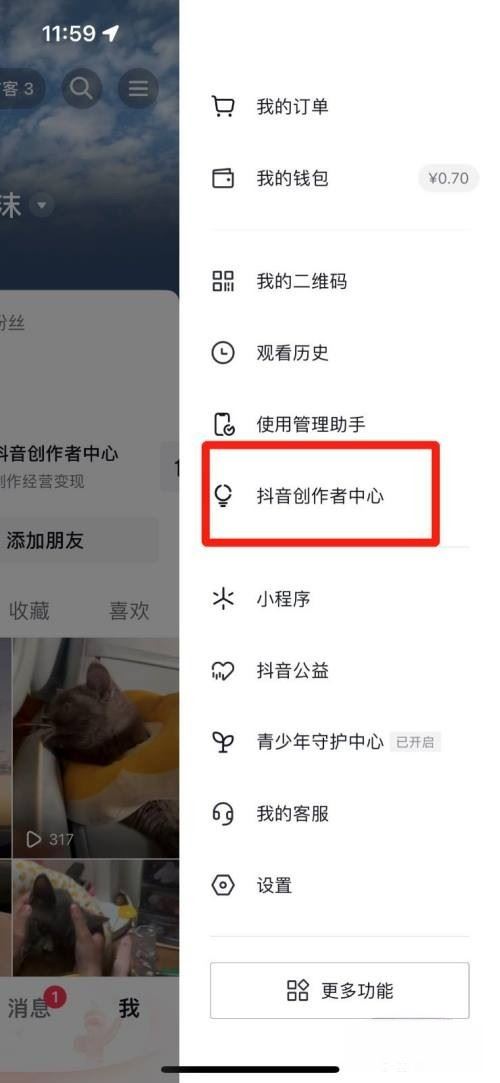 抖音櫥窗怎么開通團(tuán)購？