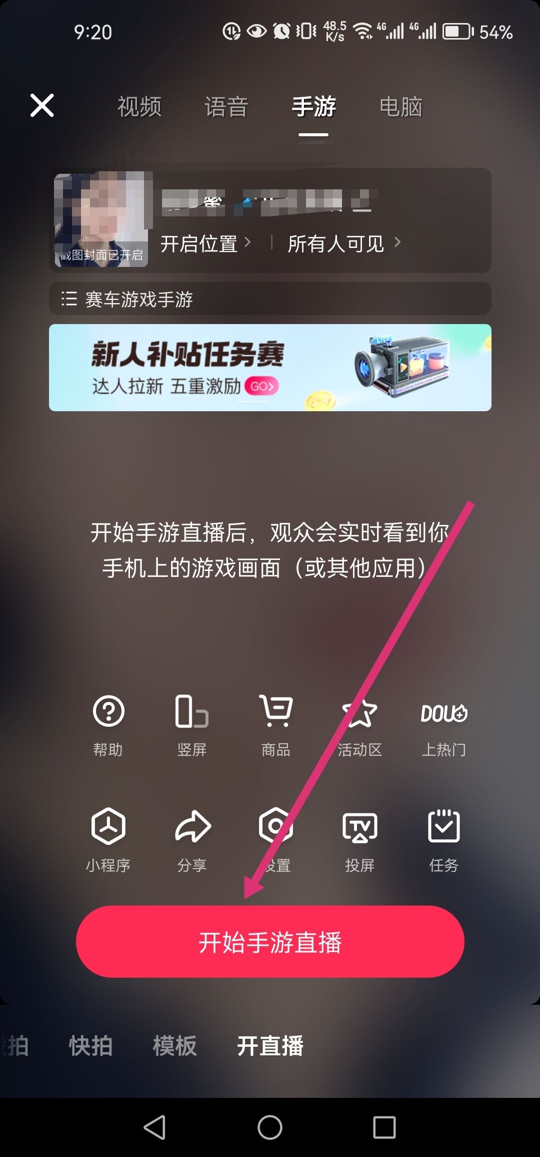 直播賽車游戲怎么開(kāi)？