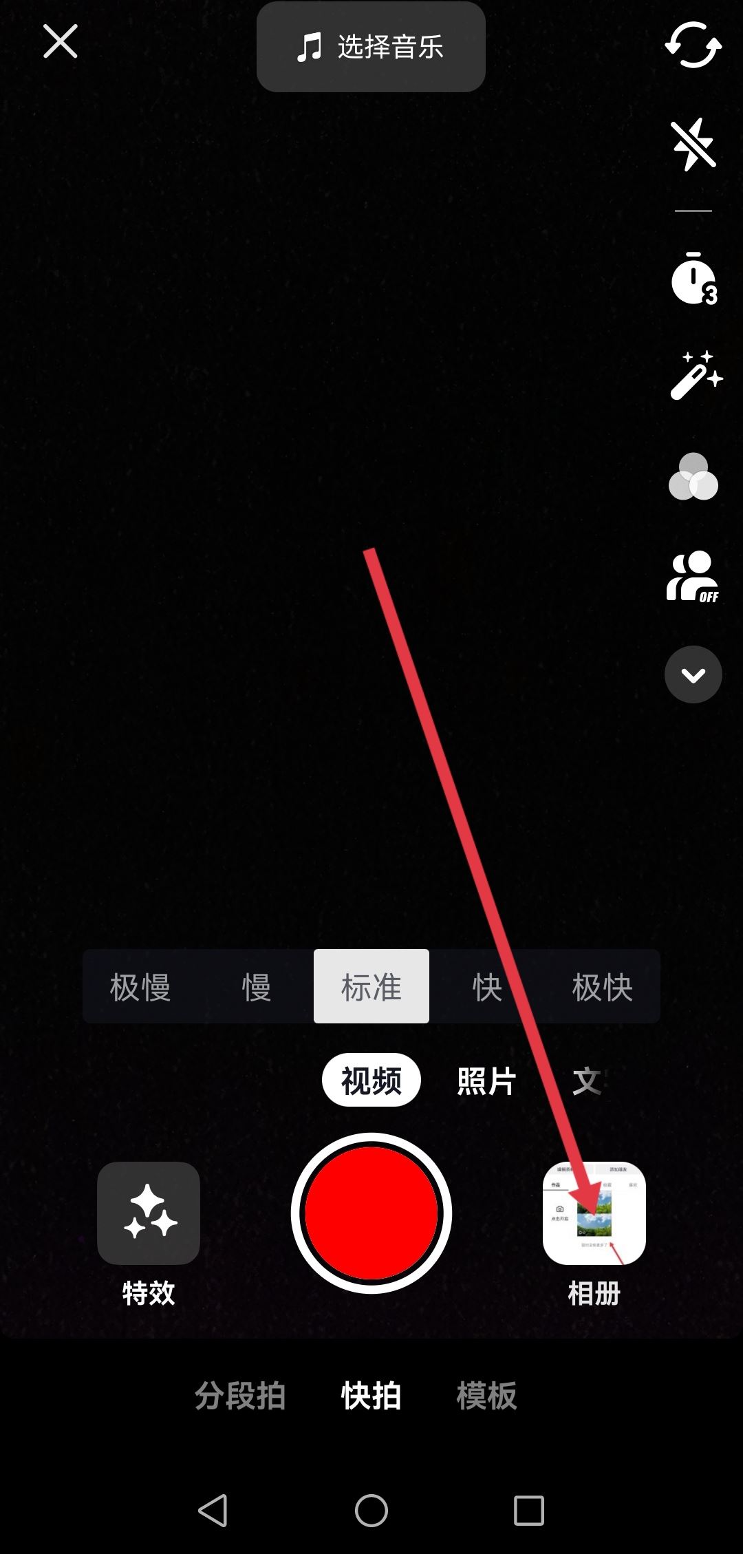 抖音怎么一張照片分兩張？